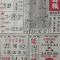 11/8  先鋒報-六合彩參考.jpg