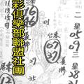4/11-4/15  茄萣-六合彩參考.jpg