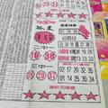 【90%】7/25-7/26  台北鐵報-今彩539參考