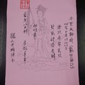 7/19-7/24  水里天師府-六合彩參考.jpg