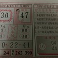 4/21  阿水伯手冊-六合彩參考3.jpg