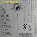 2/21-2/25  天地宮-六合彩參考.jpg