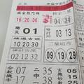 11/16-11/17  台北鐵報-今彩539參考