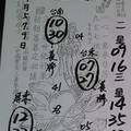 7/7-7/9  茄萣-六合彩參考.jpg