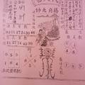 8/9-8/13  代天宮-六合彩參考.jpg