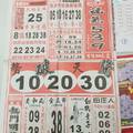 10/28-10/29  福氣539-今彩539參考