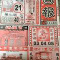3/30  圓報-六合彩參考.jpg