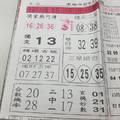 10/14-10/15  台北鐵報-今彩539參考