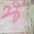 3/2  天濟寺-六合彩參考.jpg