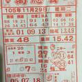 11/29  萬應公-六合彩參考.jpg