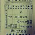 【90%】5/17-5/19  上賢居士紫微斗數-六合彩參考.jpg