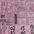 10/9  真晨報-六合彩參考.jpg