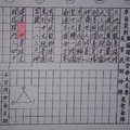 8/27 道德壇 天官武財神-六合彩參考