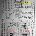 10/24-10/28  濟公活佛下降示 第一公籤-六合彩參考.jpg