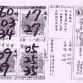 11/7-11/12  台中慈母宮-六合彩參考.jpg