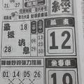 11/21  財經-六合彩參考.祝大家中獎.jpg