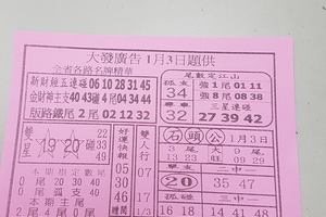 1/3  大發廣告-六合彩參考