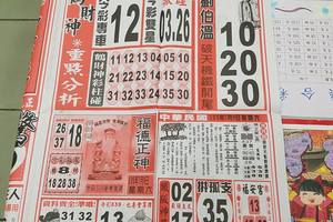 【90%】7/8-7/9 福氣539-今彩539參考