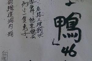 9/10  拆字-六合彩參考.jpg