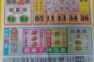 1/25-1/26  今彩好報-今彩539參考