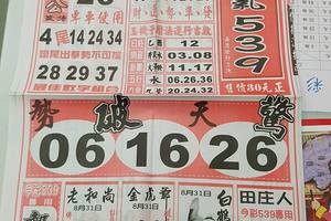 8/31-9/1  福氣539-今彩539參考