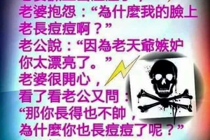 因為老天爺忌妒