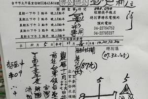 11/8-11/10  三聖宮-六合彩參考.jpg