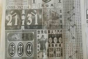 11/22  中國新聞報-大樂透參考