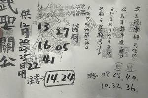 12/18-12/25  武聖關公-六合彩參考