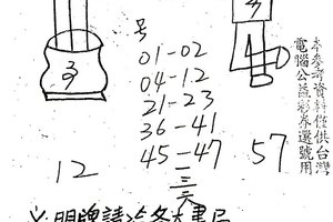 12/25-12/31  明牌請洽各大書局-六合彩參考