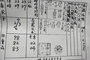 1/10-1/15  二林-六合彩參考.jpg