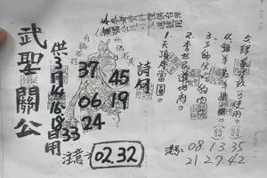 3/11-3/18   武聖關公-六合彩參考