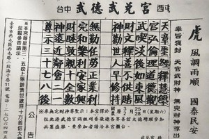 3/18-3/23  武德武兌宮-六合彩參考.jpg
