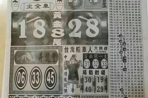 4/7  中國新聞報-大樂透參考