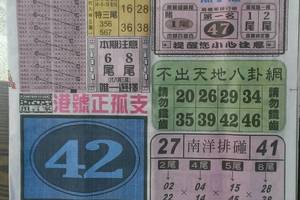 7/2  中國新聞報-六合彩參考.jpg