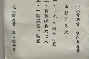7/2-7/6  震興宮-六合彩參考.jpg