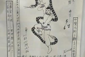 7/30-8/3  道德壇 共3張-六合彩參考.jpg
