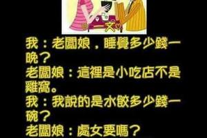 老闆娘睡覺多少錢一晚?