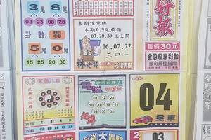 10/14-10/15  今彩好報-今彩539參考