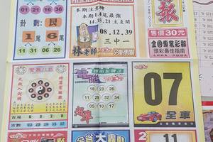 11/21-11/22  今彩好報-今彩539參考