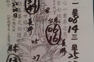 9/20-9/24  茄萣-六合彩參考.jpg