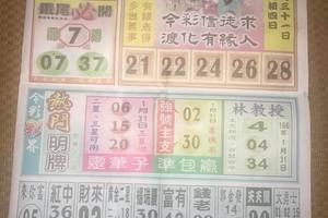 1/30-1/31  今彩好報-今彩539參考