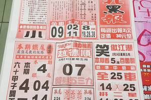 2/24-2/25  台北黑報-今彩539參考