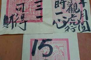 12/20  拱安宮-六合彩參考.jpg