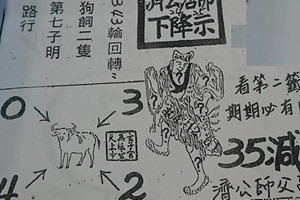 9/27-10/2  濟公活佛下降示 第一公籤-六合彩參考.jpg