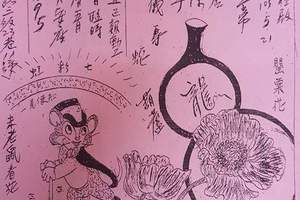10/6-10/9  北極殿-六合彩參考