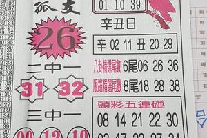 9/16-9/17  台北鐵報-今彩539參考