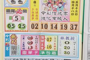 5/12-5/13  今彩好報-今彩539參考