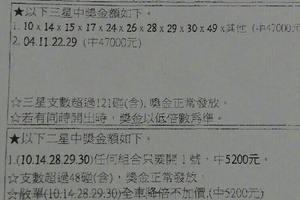 5/16  六合彩通告+營-六合彩參考.jpg