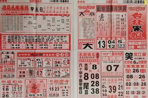 5/17-5/18  台北黑報-今彩539參考